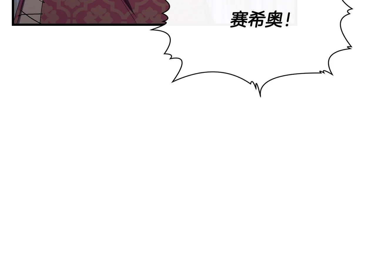 第57话 暗箭难防 第74页