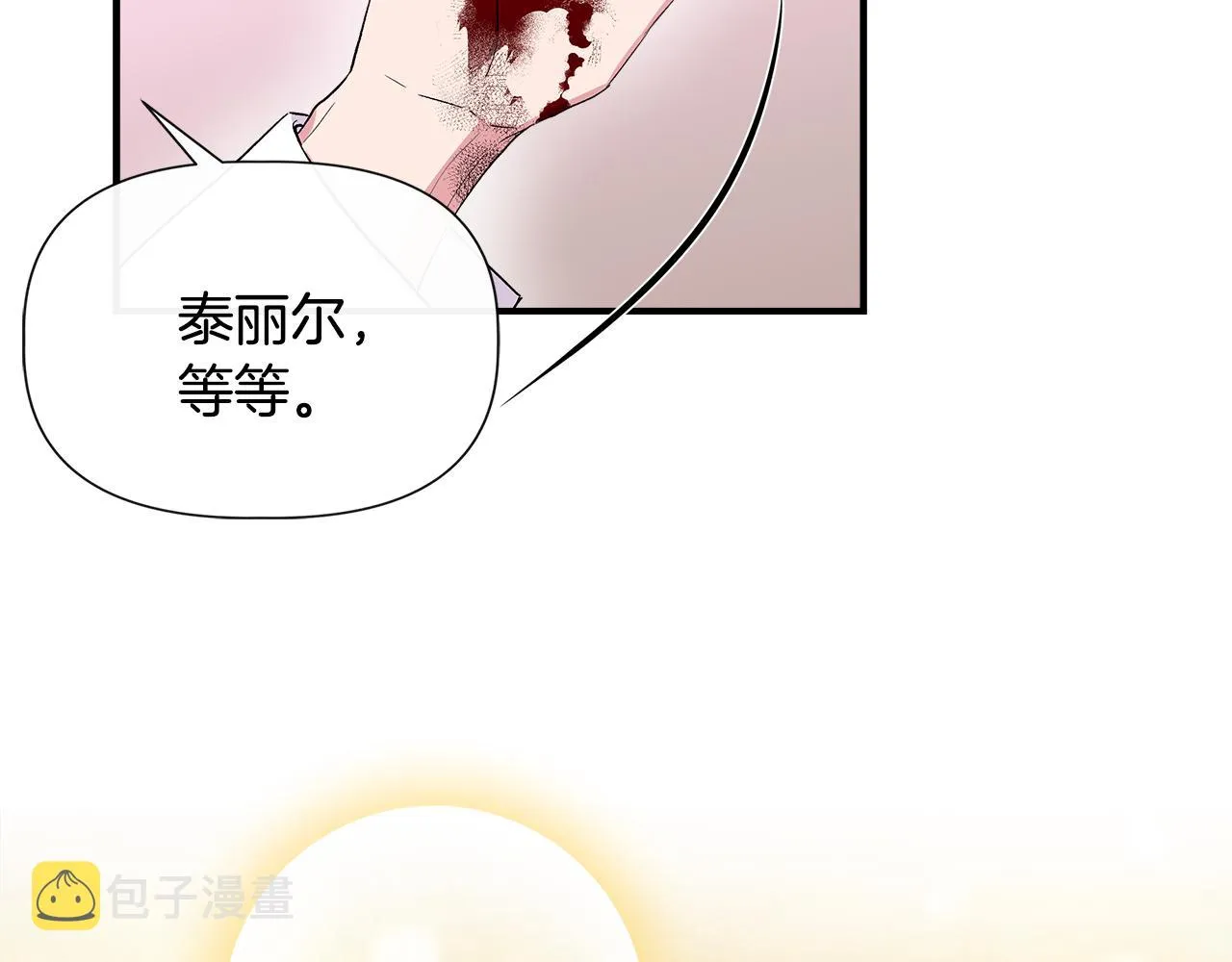 第57话 暗箭难防 第79页
