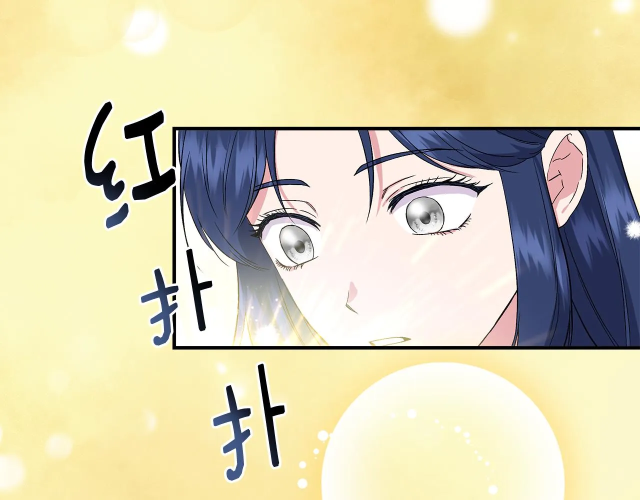 第57话 暗箭难防 第82页
