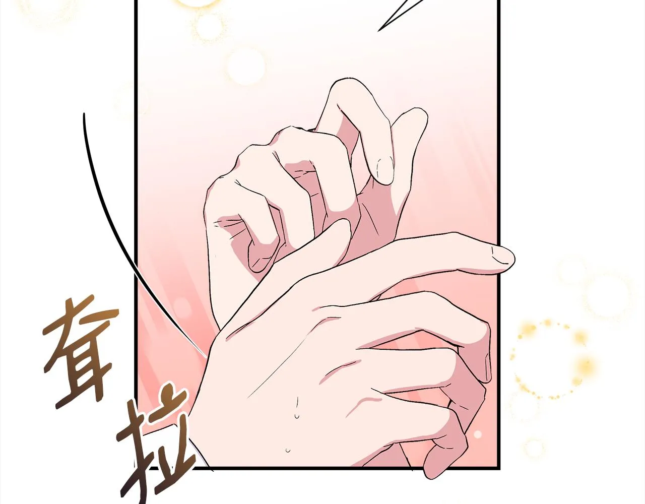 第57话 暗箭难防 第88页