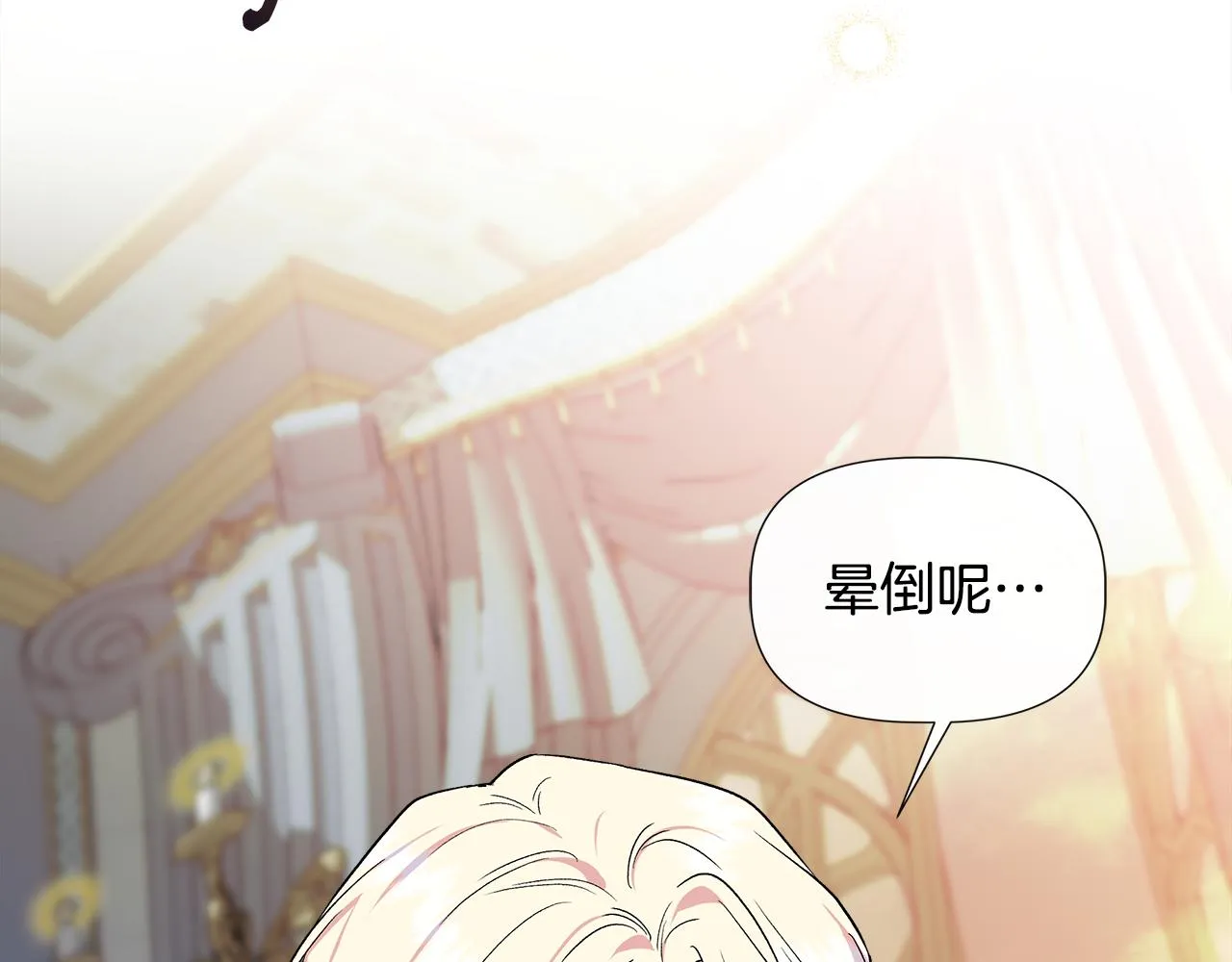 第57话 暗箭难防 第89页