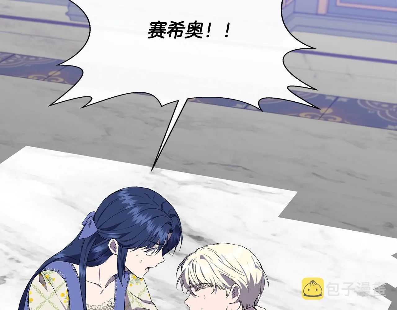 第57话 暗箭难防 第93页