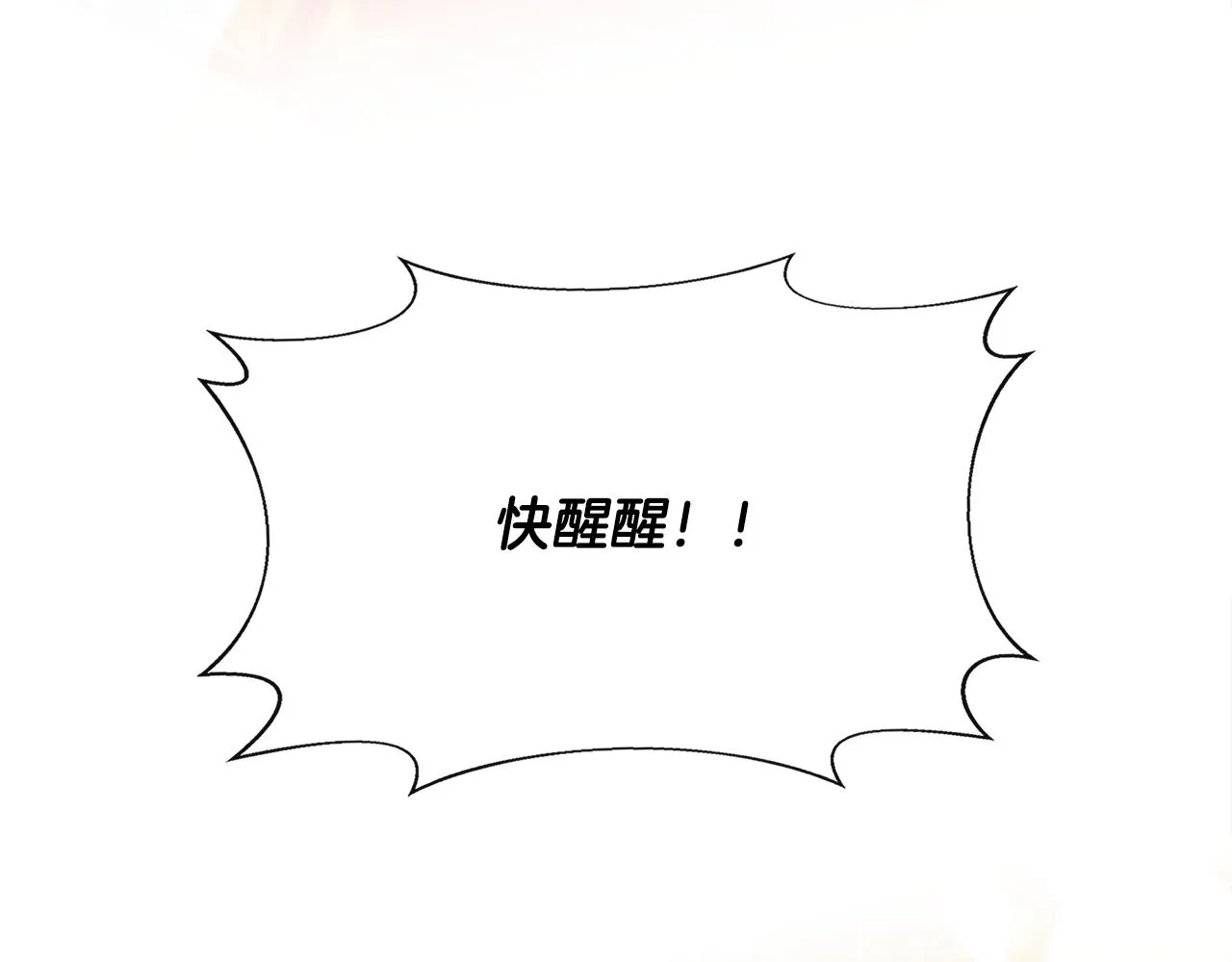 第57话 暗箭难防 第96页