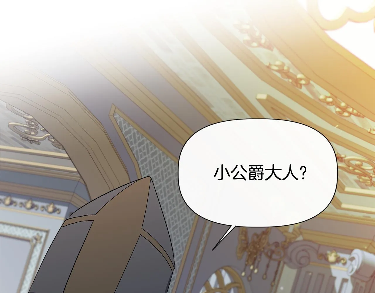 第57话 暗箭难防 第97页