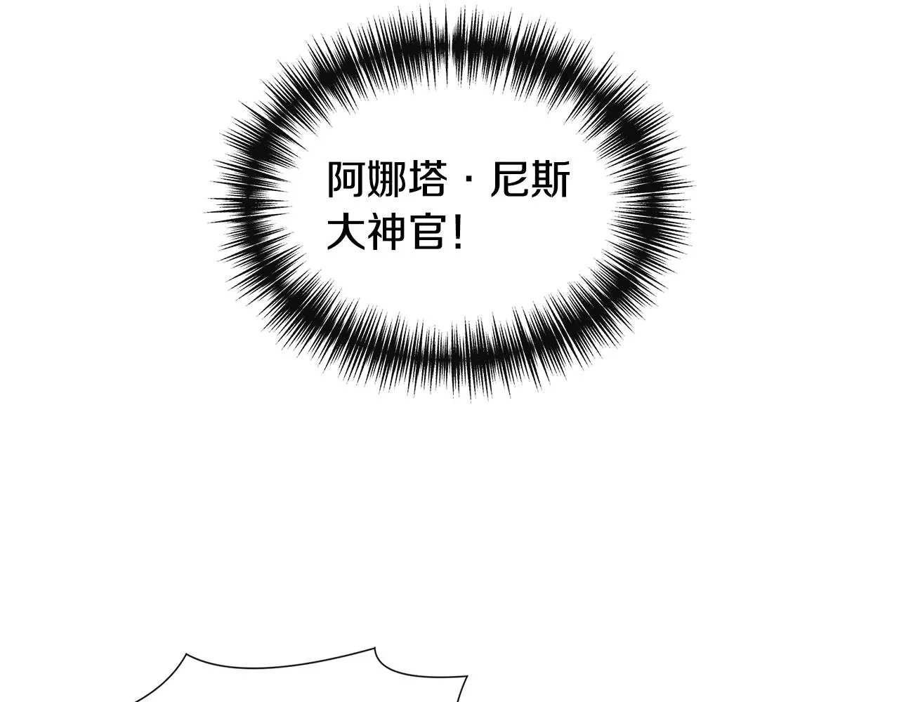第57话 暗箭难防 第103页