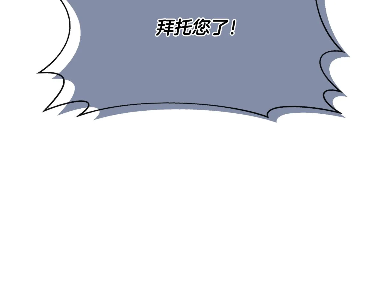 第57话 暗箭难防 第107页