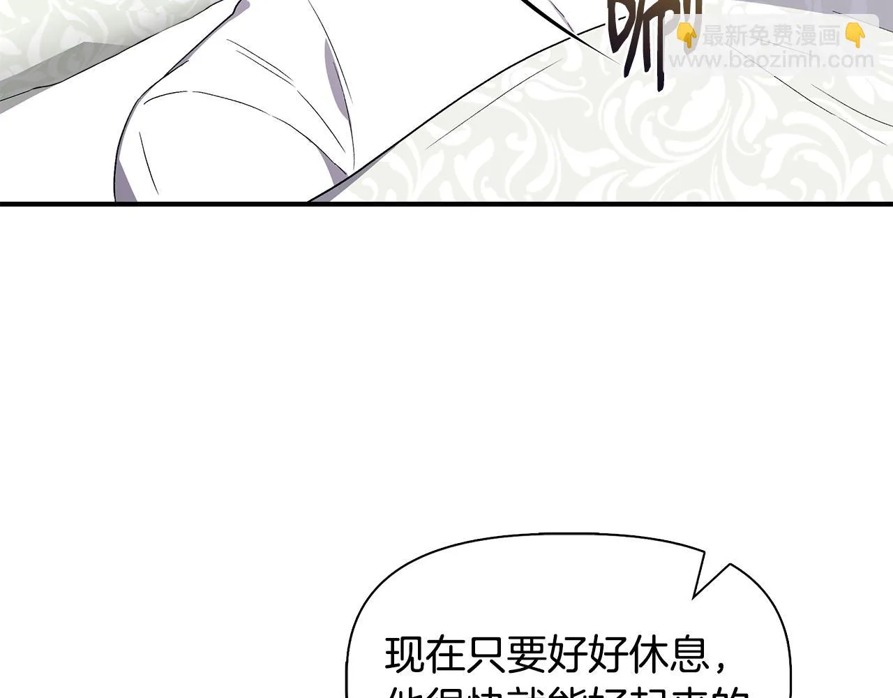 第57话 暗箭难防 第110页
