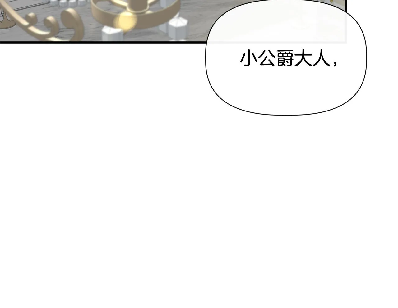 第57话 暗箭难防 第113页