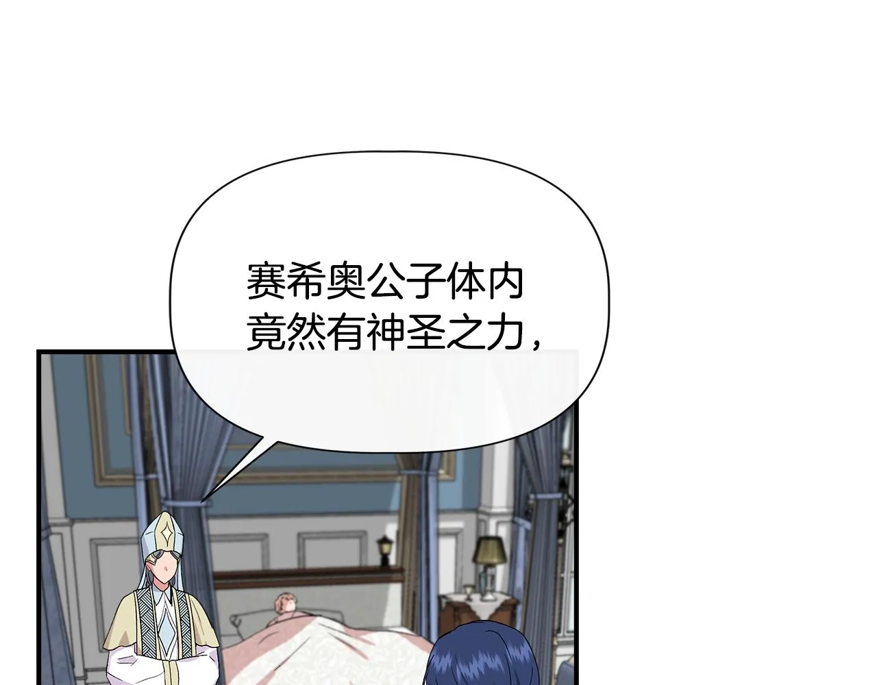第57话 暗箭难防 第114页