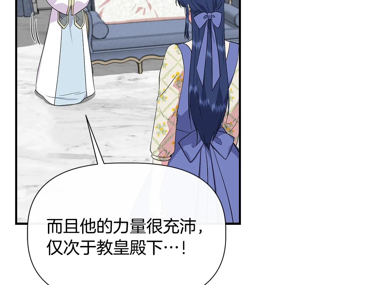 第57话 暗箭难防 第115页
