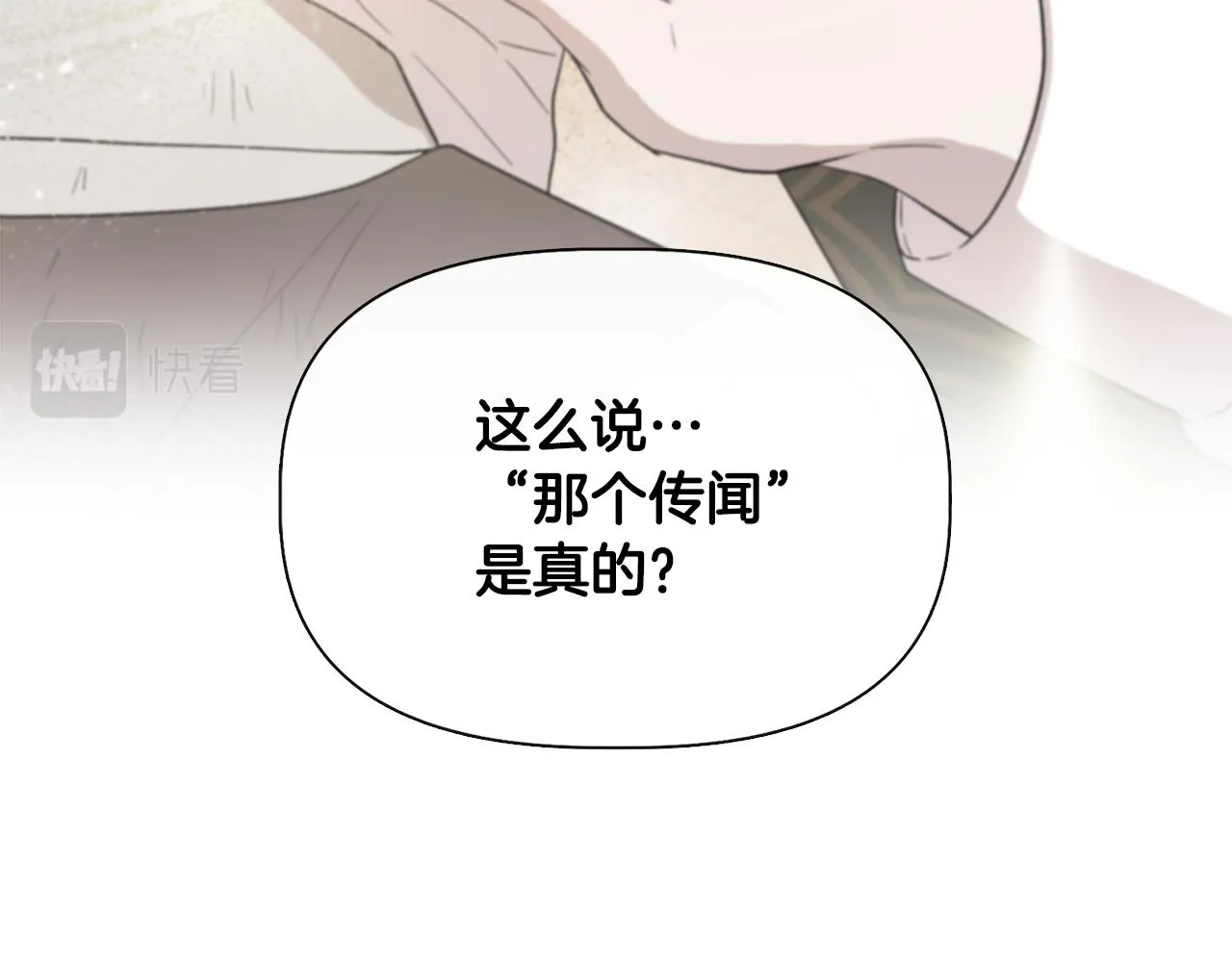 第57话 暗箭难防 第119页