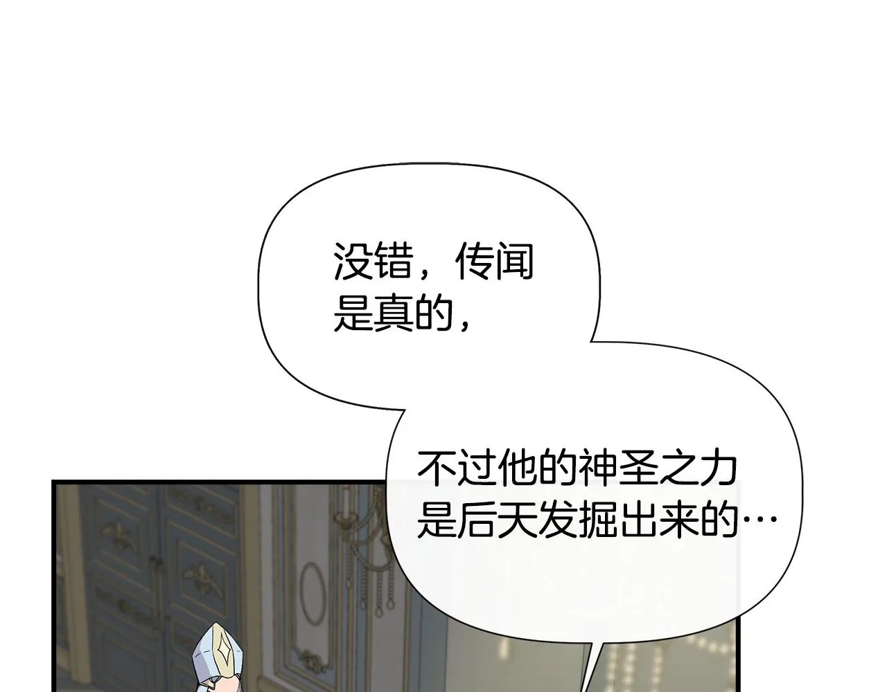 第57话 暗箭难防 第120页