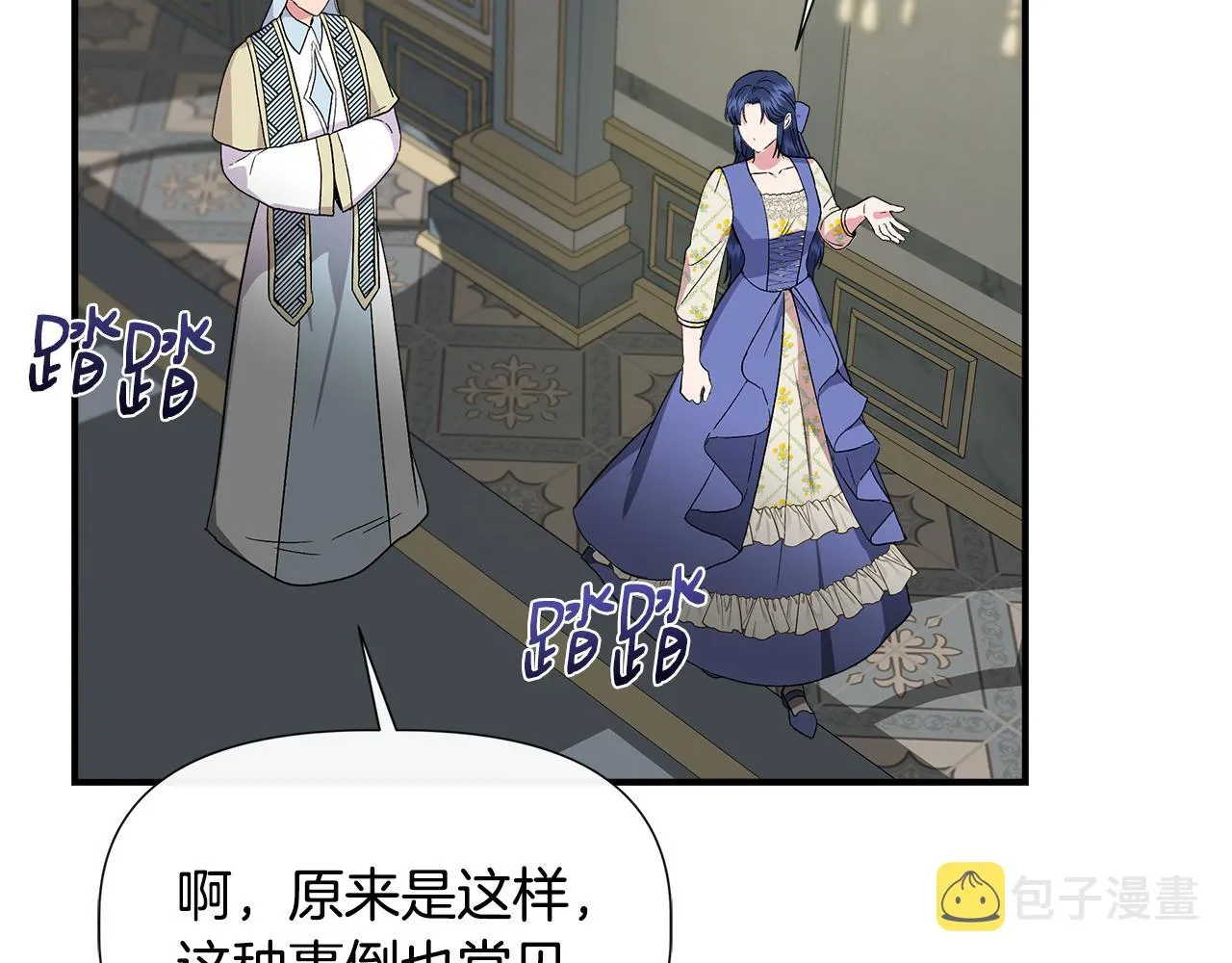 第57话 暗箭难防 第121页