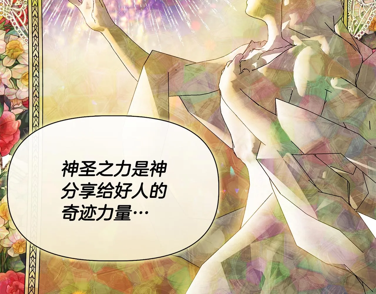 第57话 暗箭难防 第124页