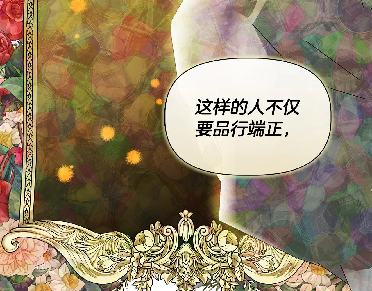 第57话 暗箭难防 第125页