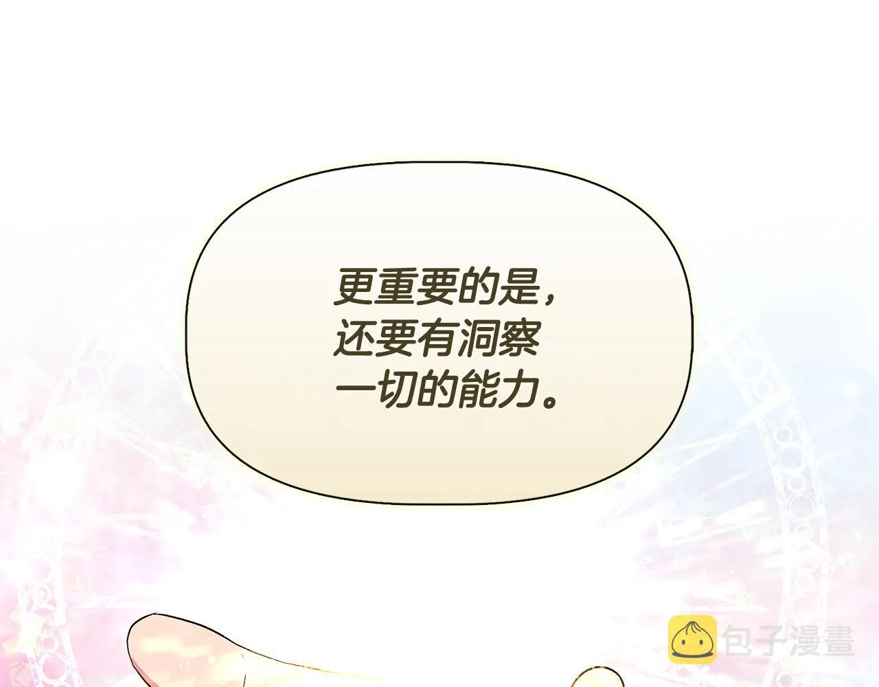 第57话 暗箭难防 第127页