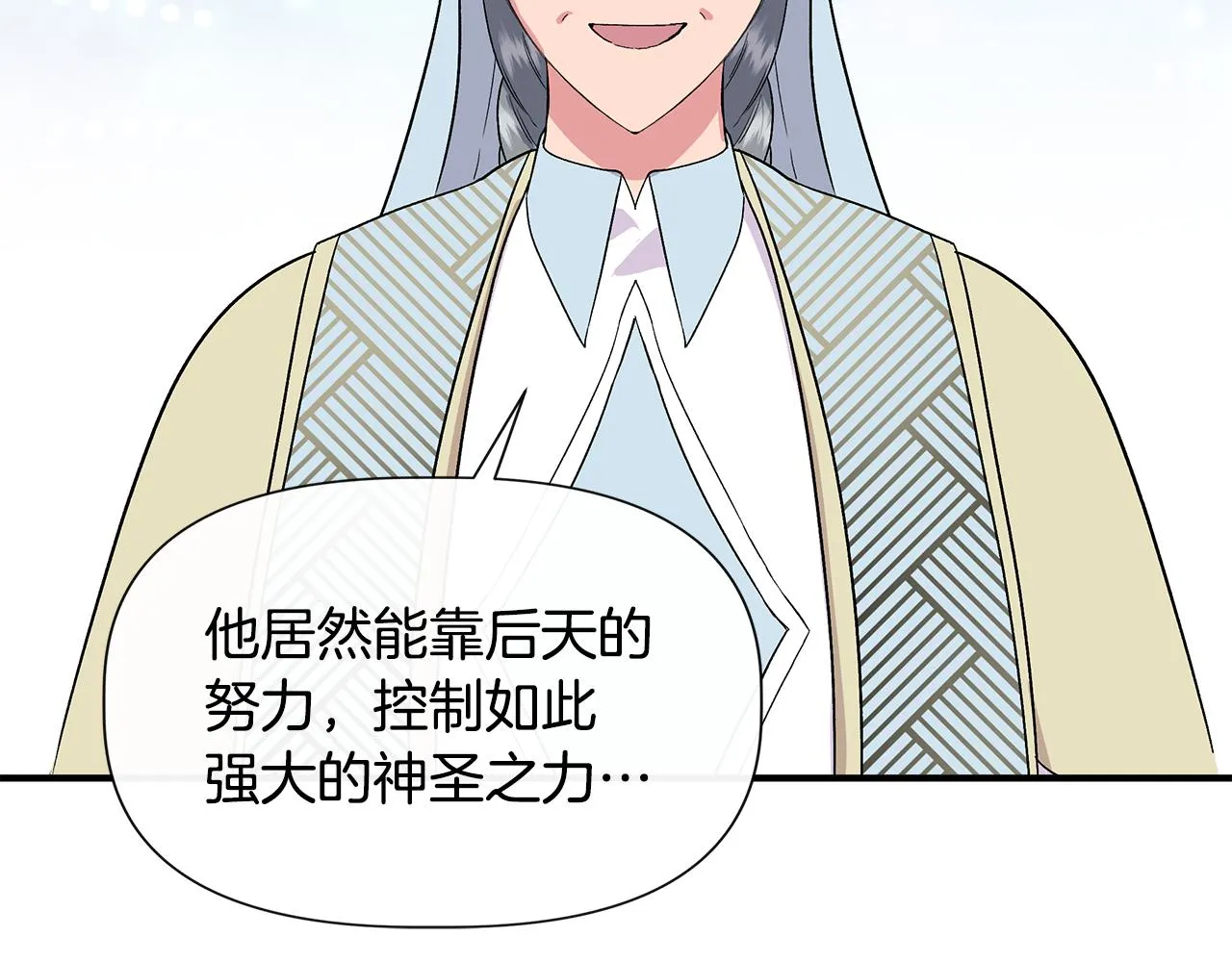 第57话 暗箭难防 第130页