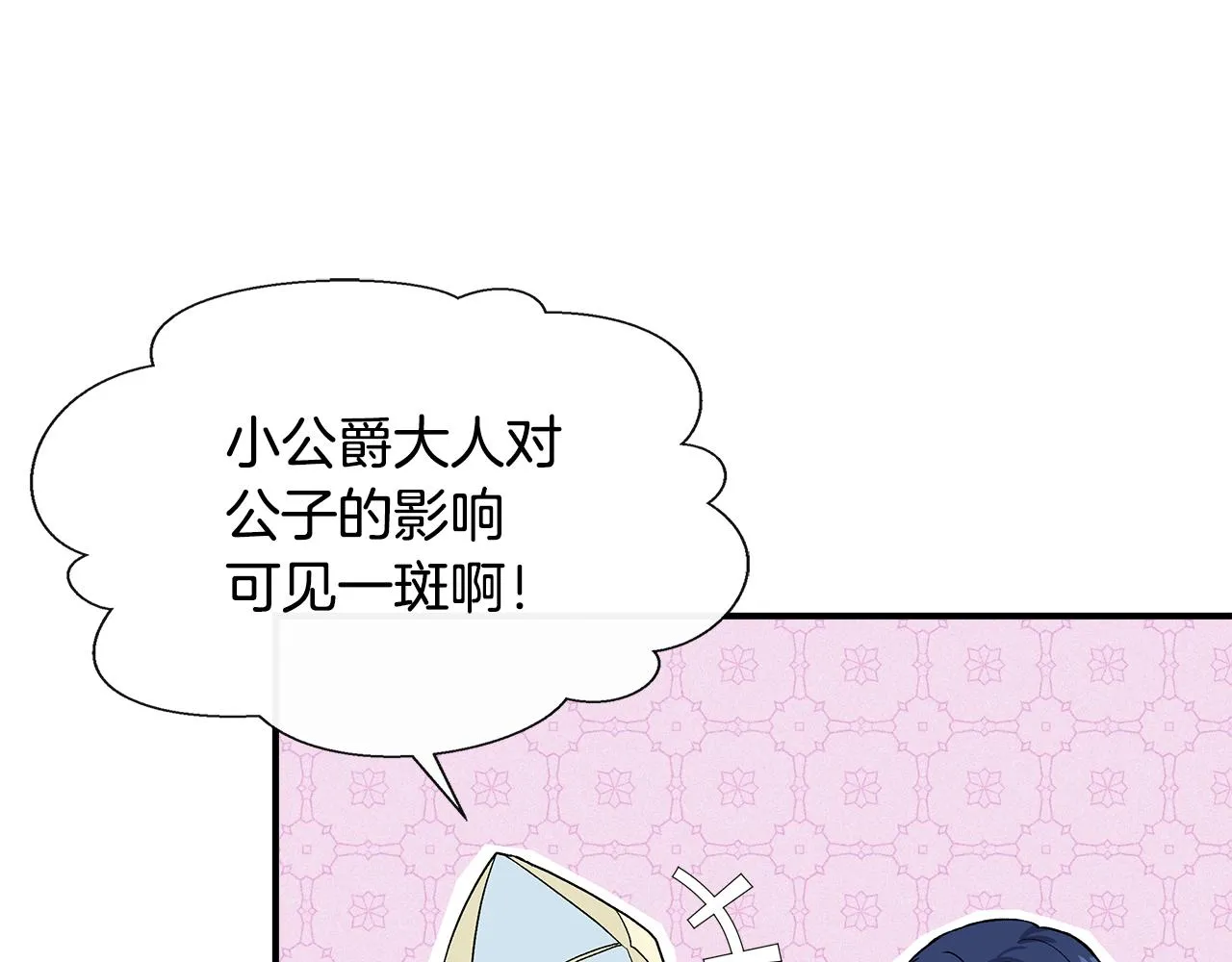 第57话 暗箭难防 第131页
