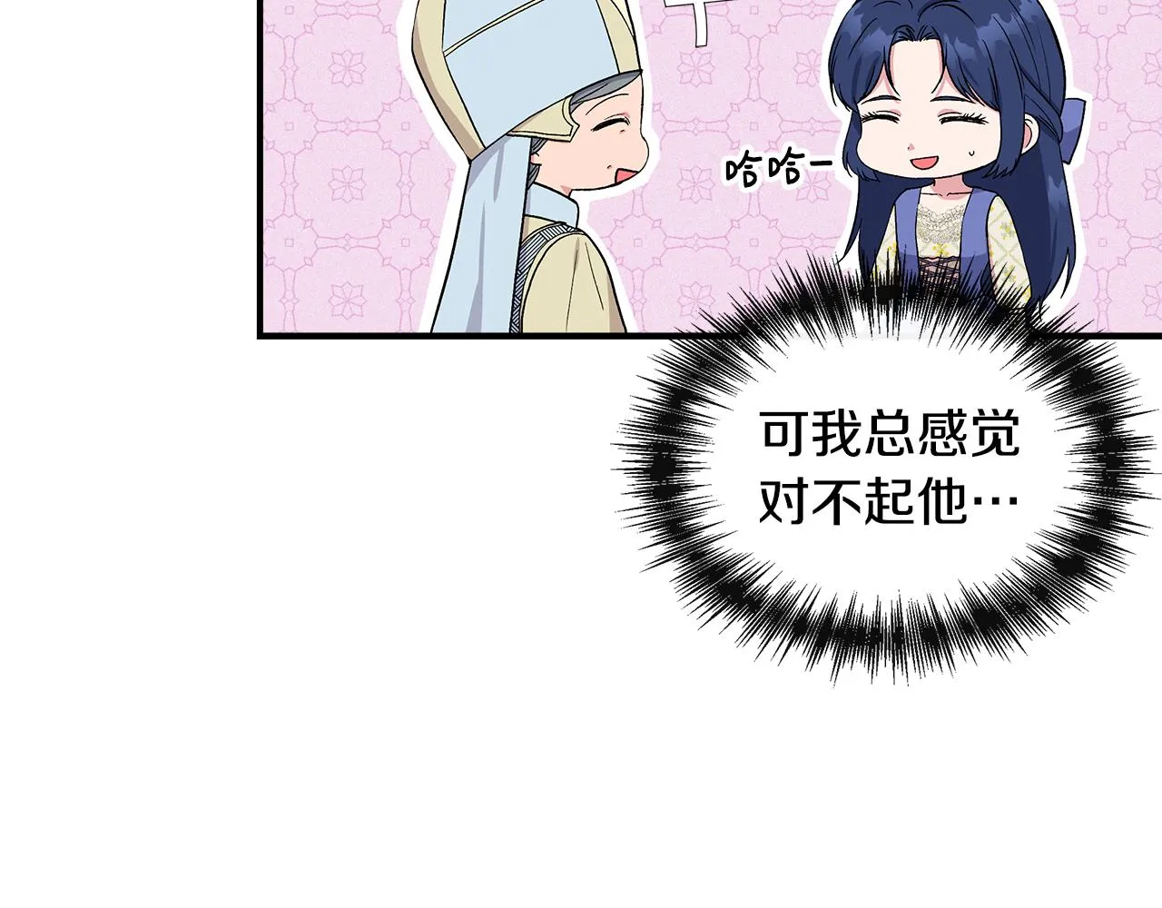 第57话 暗箭难防 第132页