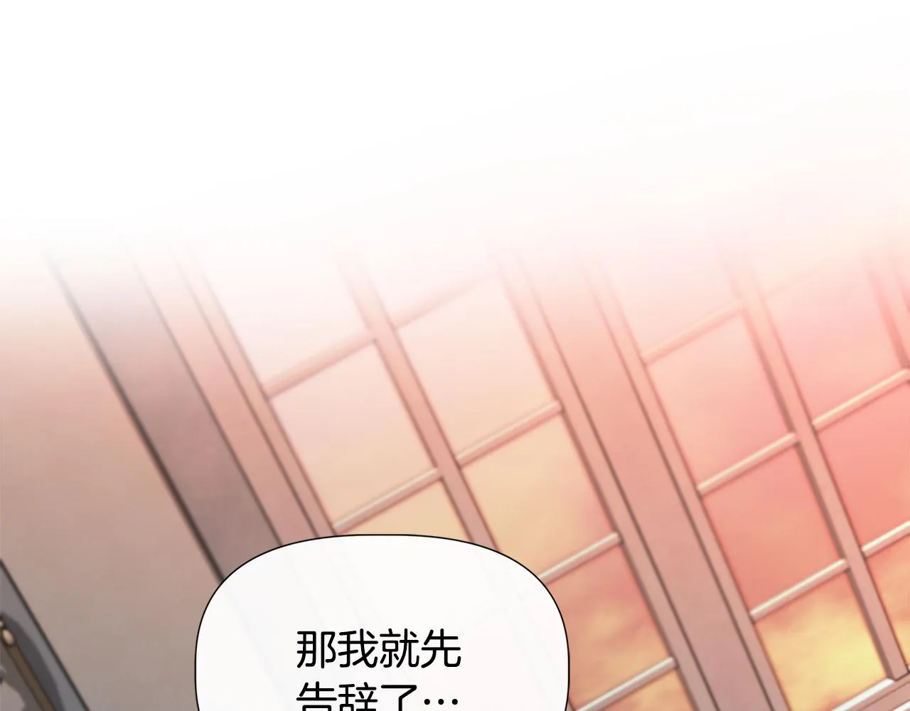 第57话 暗箭难防 第133页