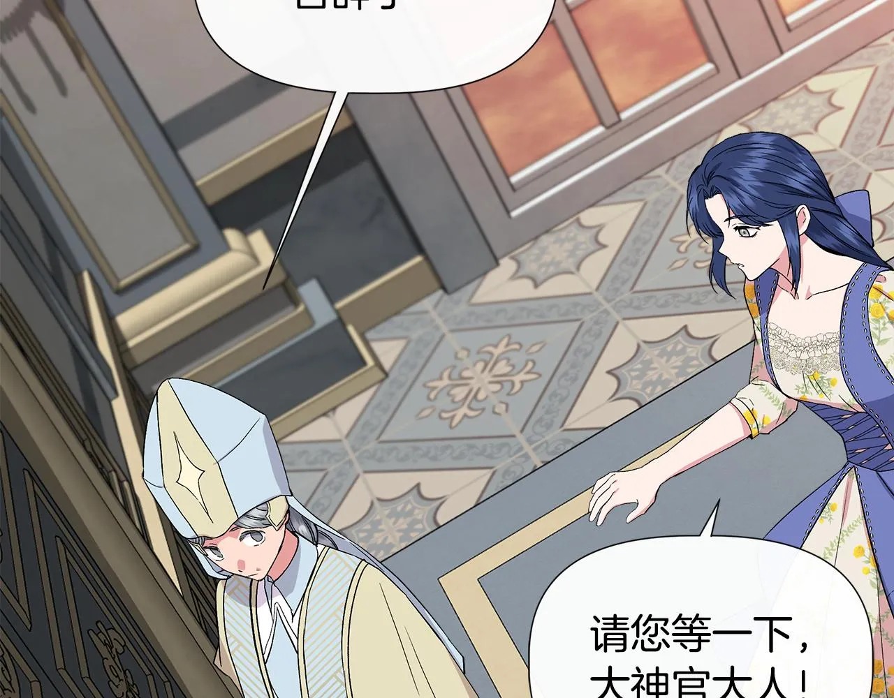 第57话 暗箭难防 第134页