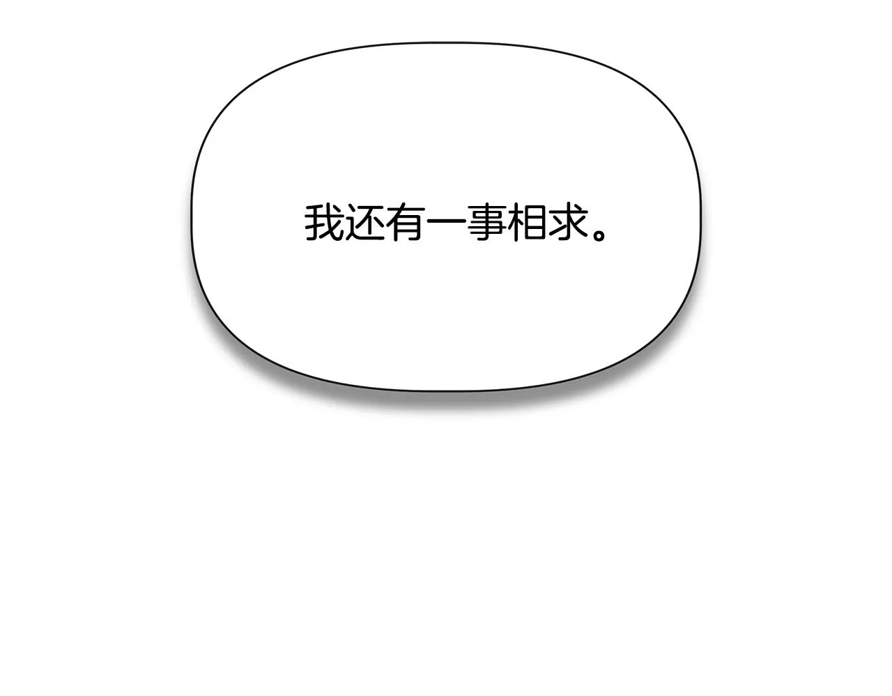 第57话 暗箭难防 第136页