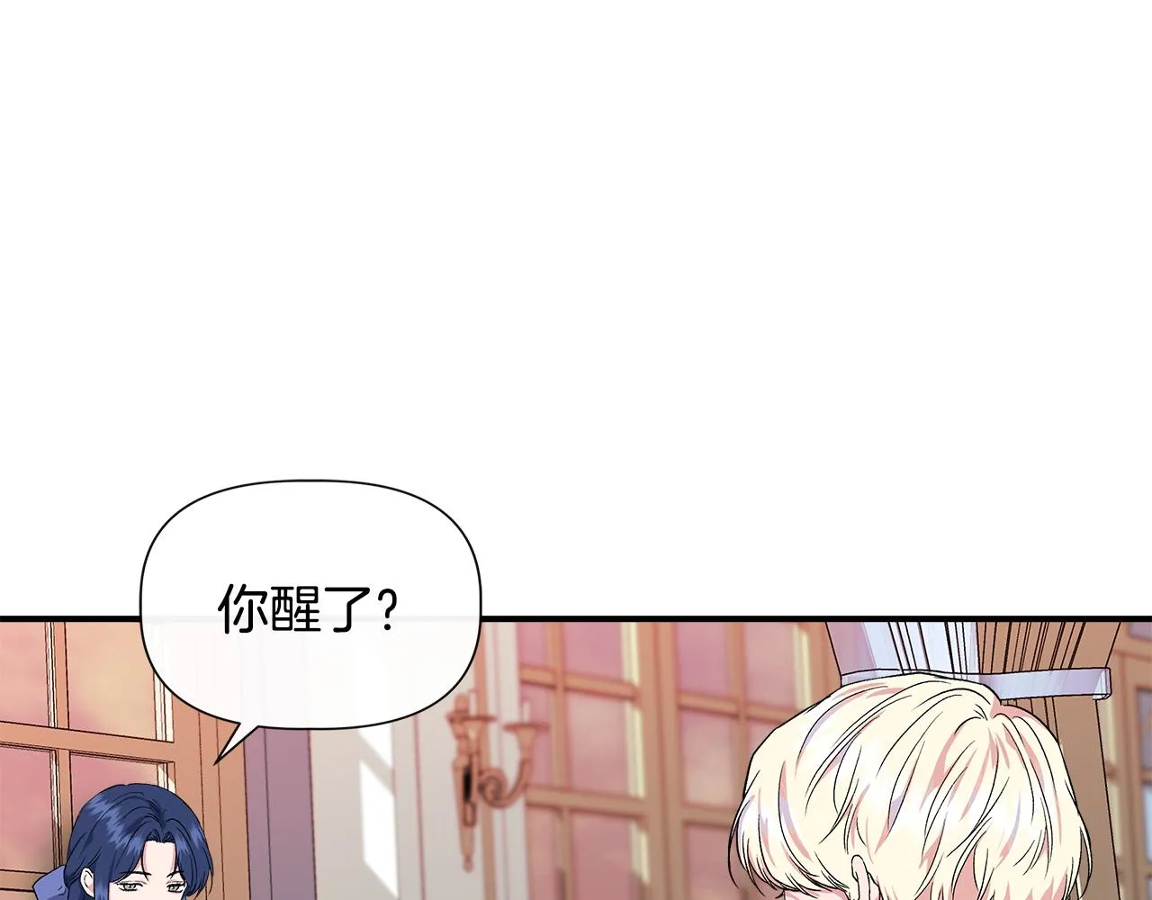 第57话 暗箭难防 第142页
