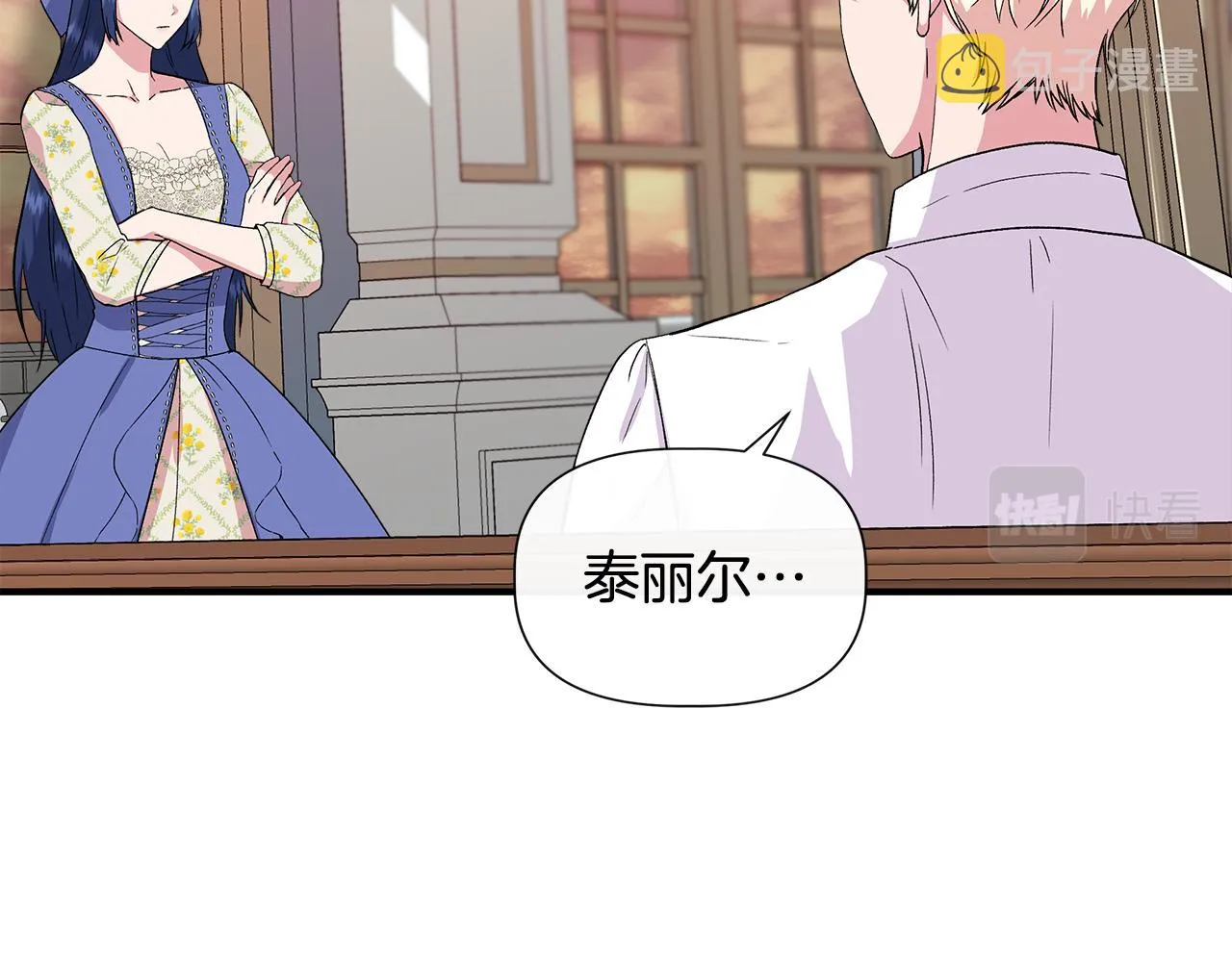 第57话 暗箭难防 第143页