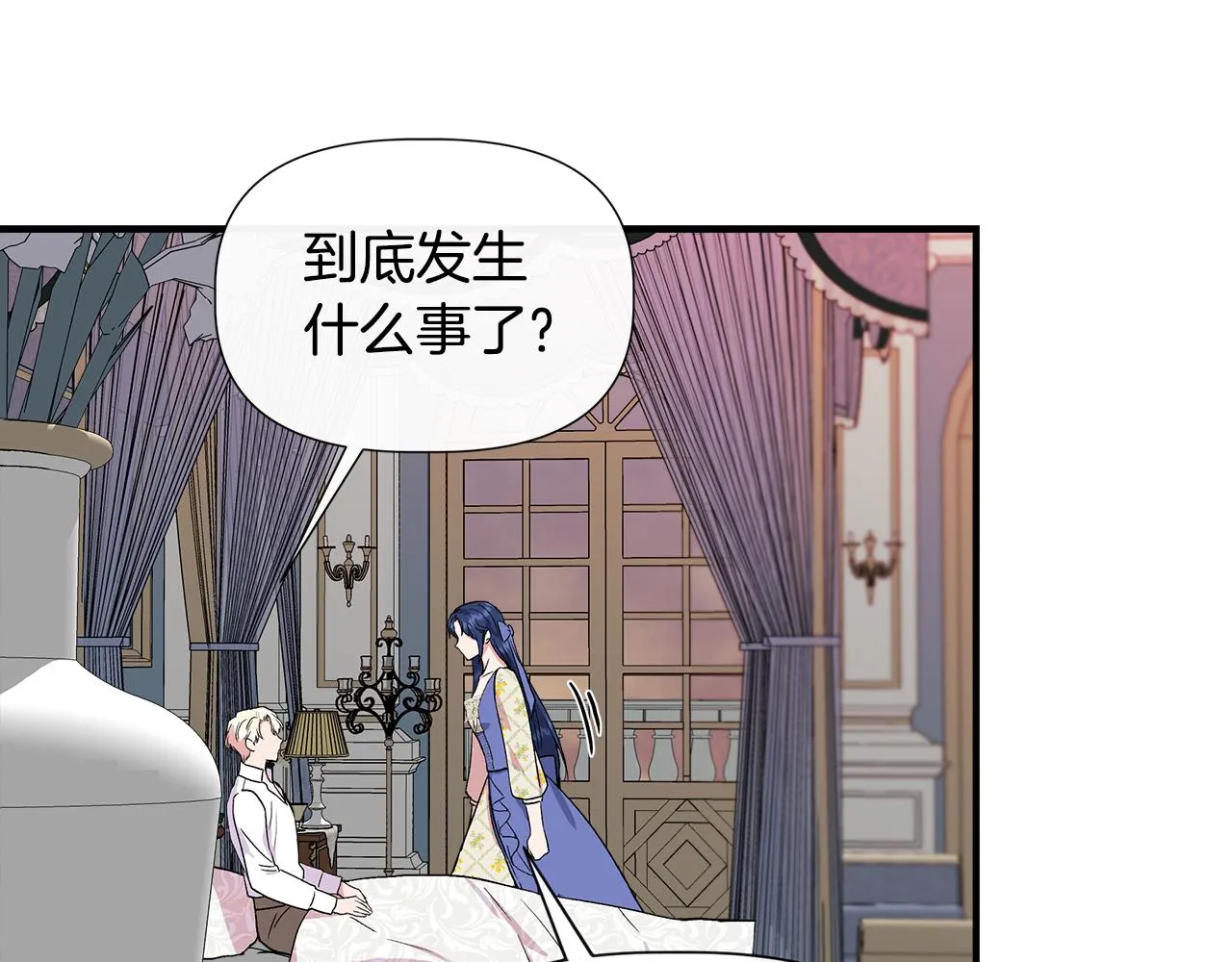 第57话 暗箭难防 第144页
