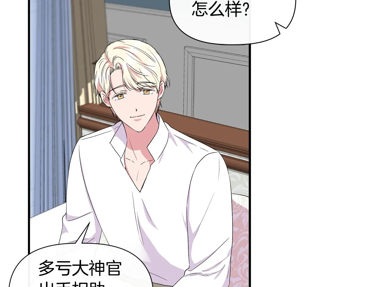 第57话 暗箭难防 第146页