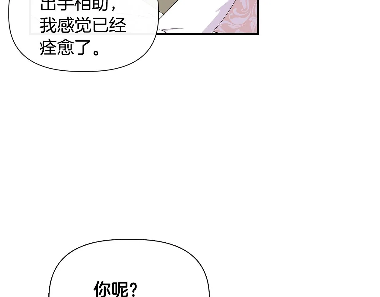 第57话 暗箭难防 第147页