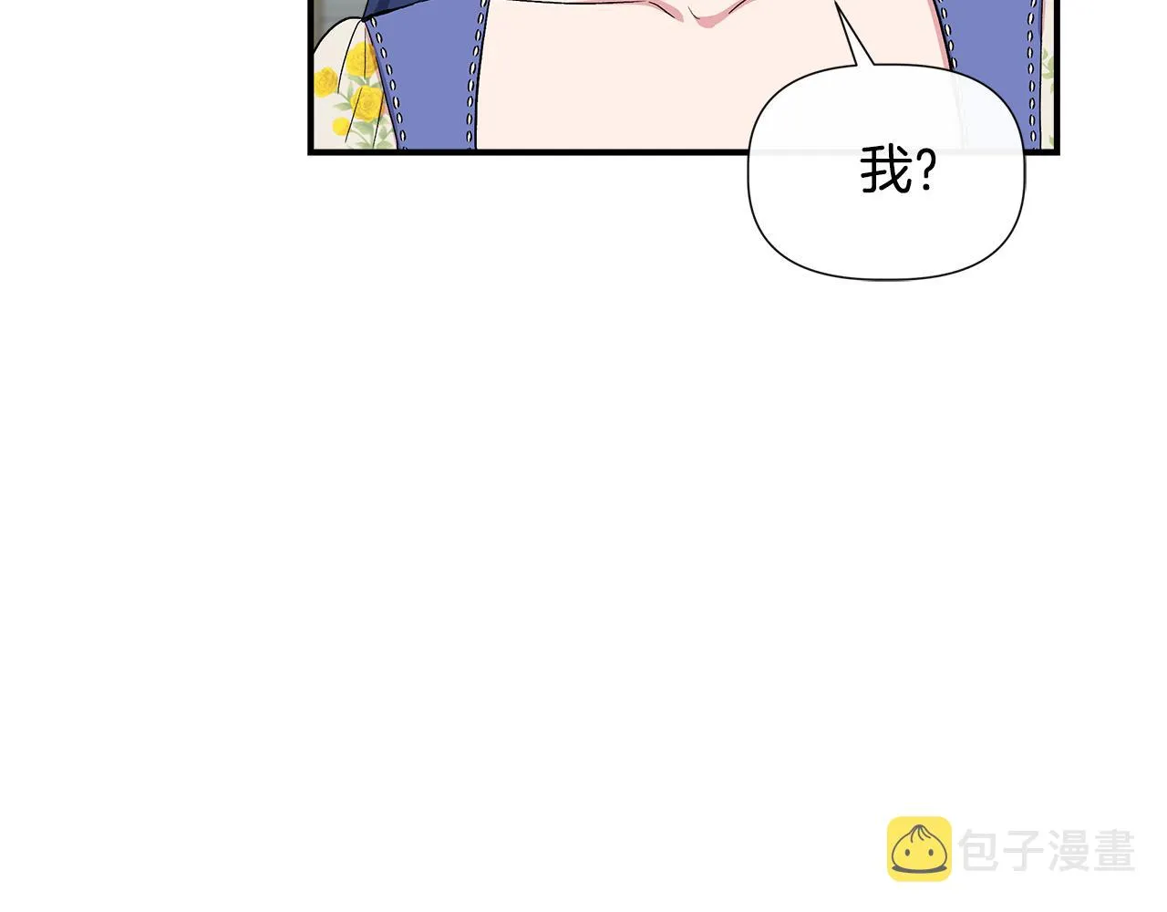 第57话 暗箭难防 第149页