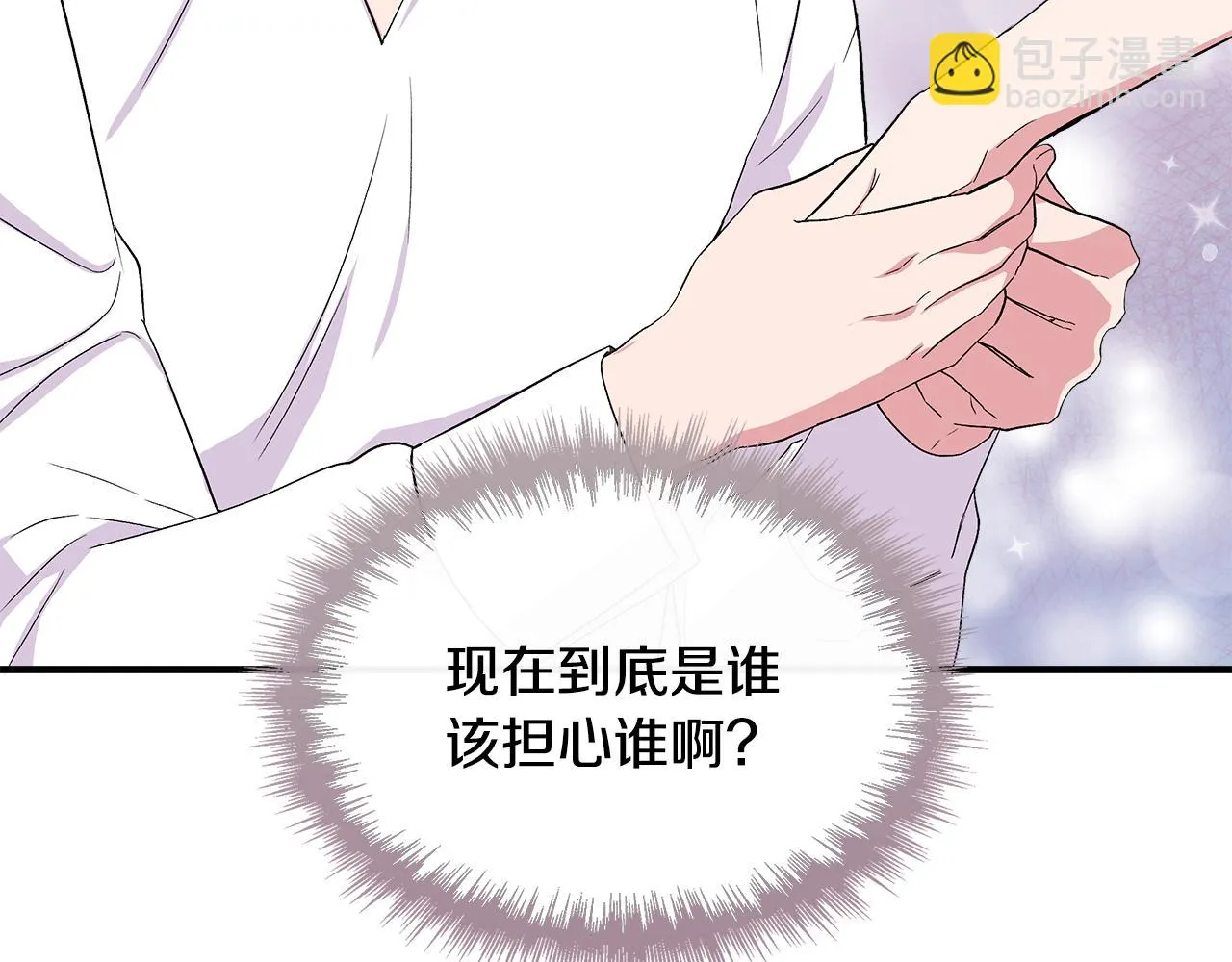 第57话 暗箭难防 第154页