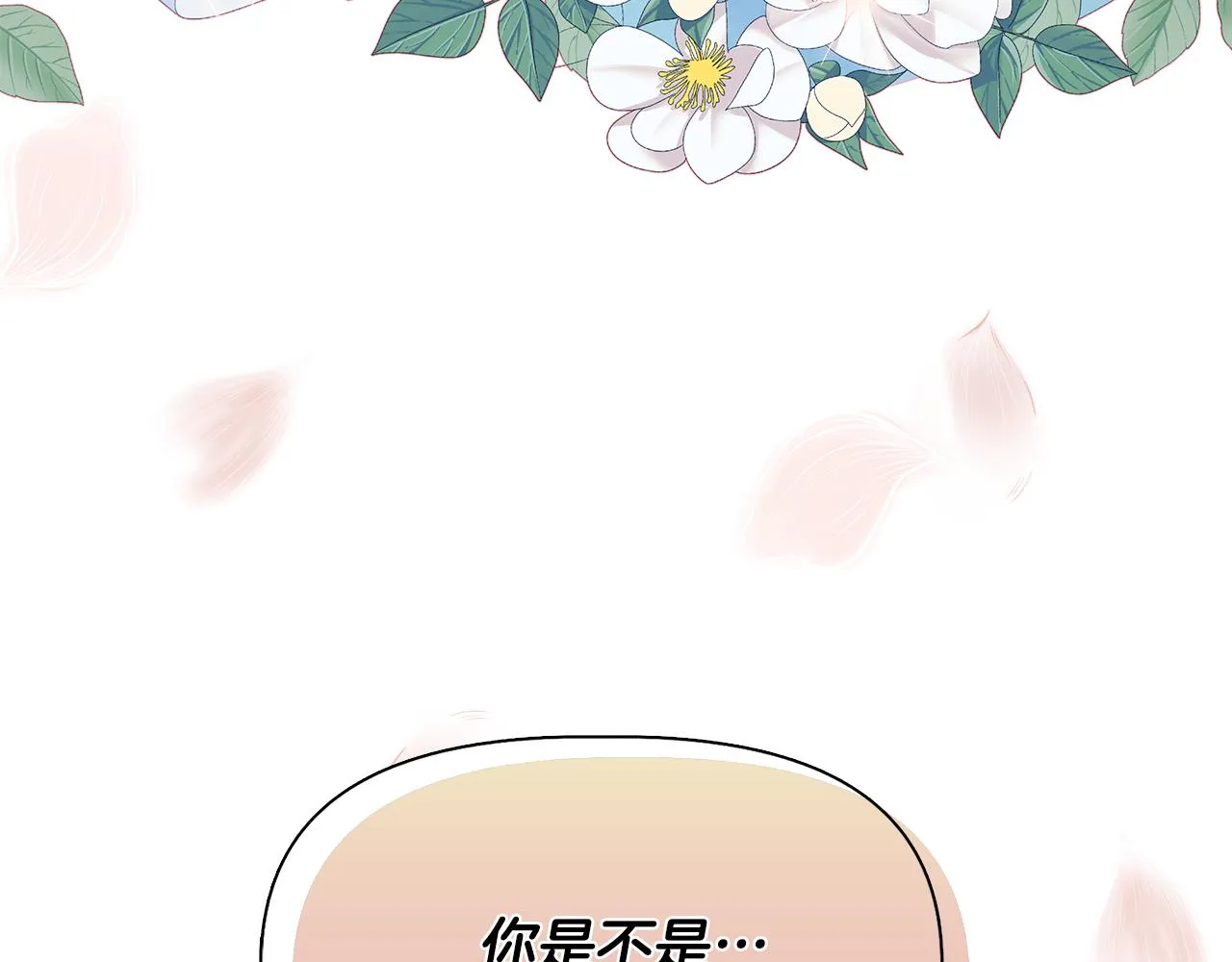 第57话 暗箭难防 第161页