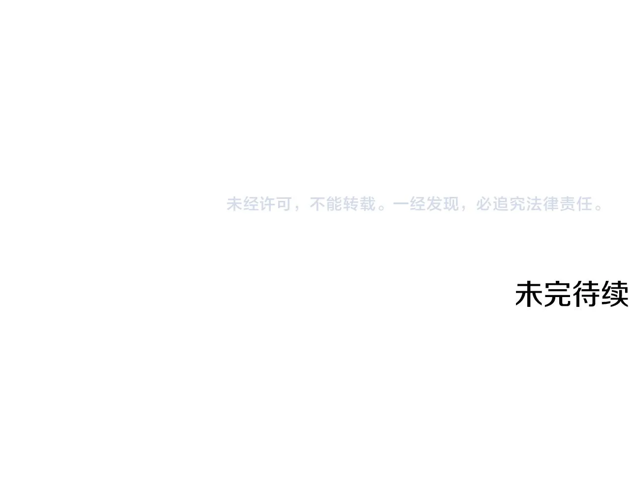 第57话 暗箭难防 第163页