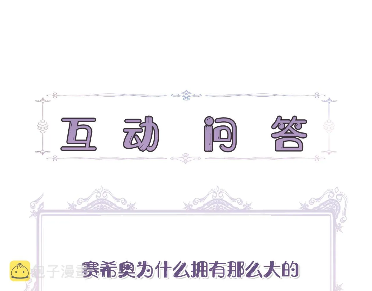 第57话 暗箭难防 第166页