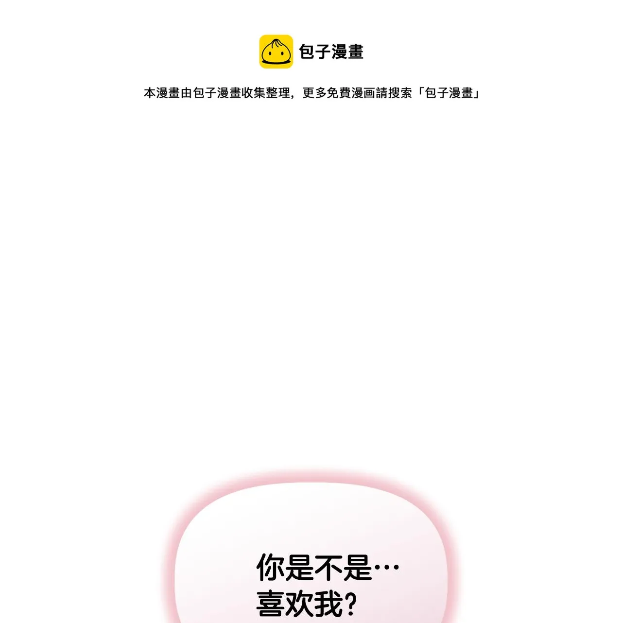 第58话 元老会各怀鬼胎 第1页