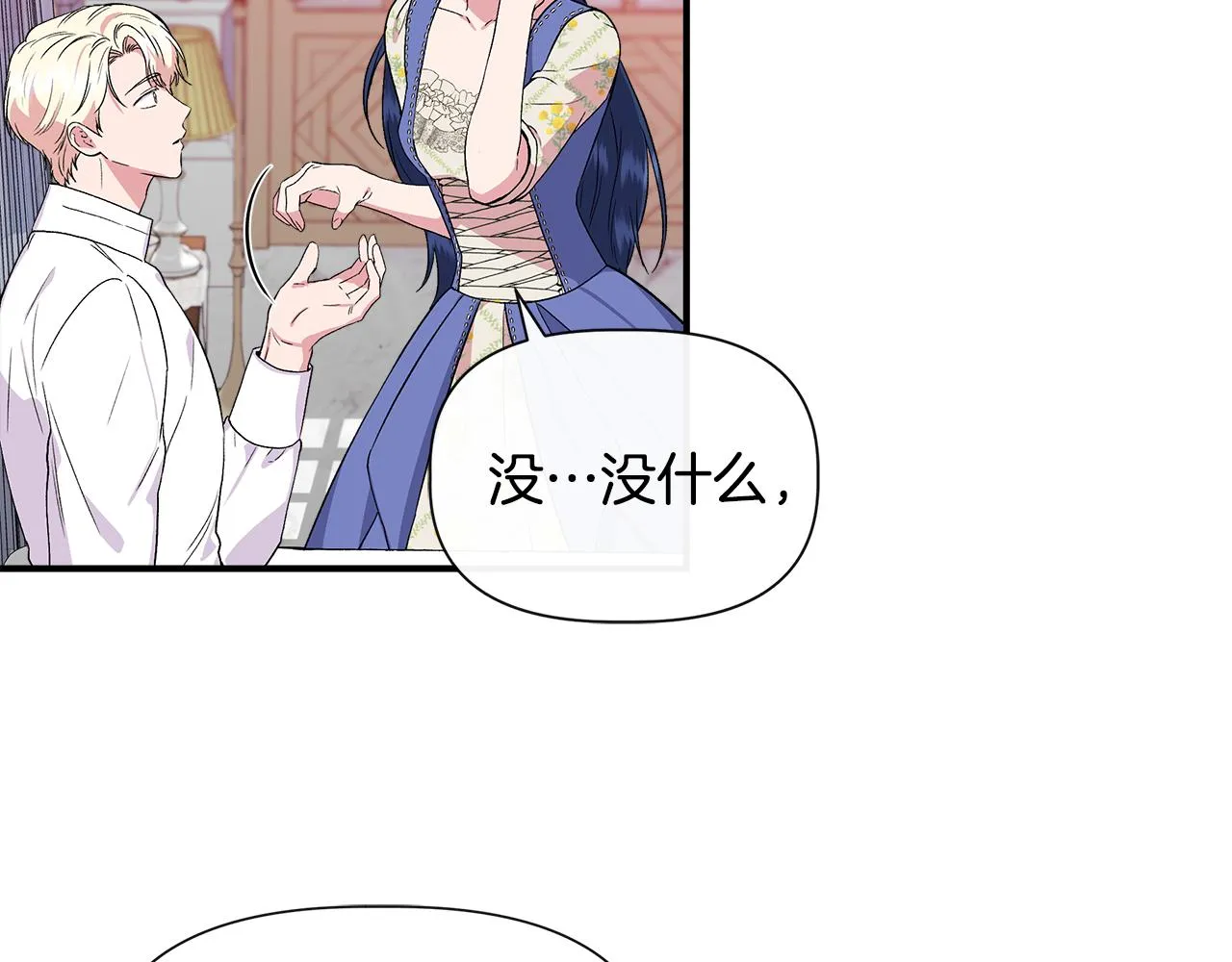 第58话 元老会各怀鬼胎 第5页