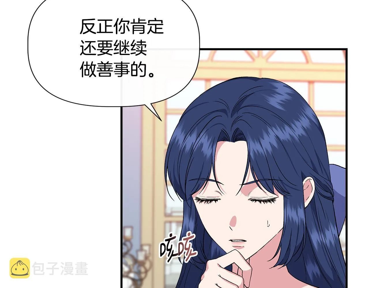 第58话 元老会各怀鬼胎 第6页
