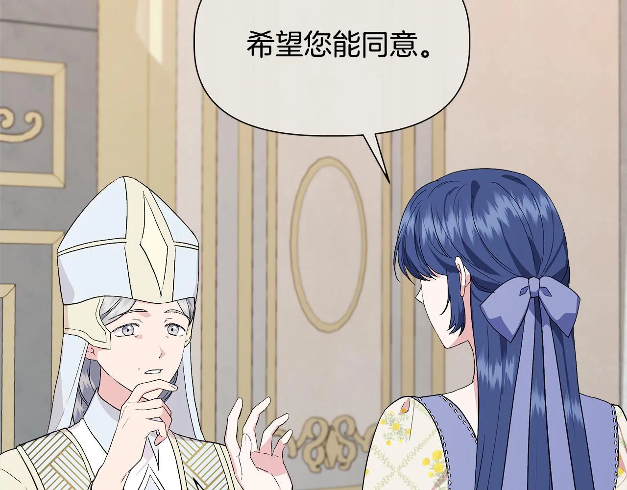 第58话 元老会各怀鬼胎 第10页