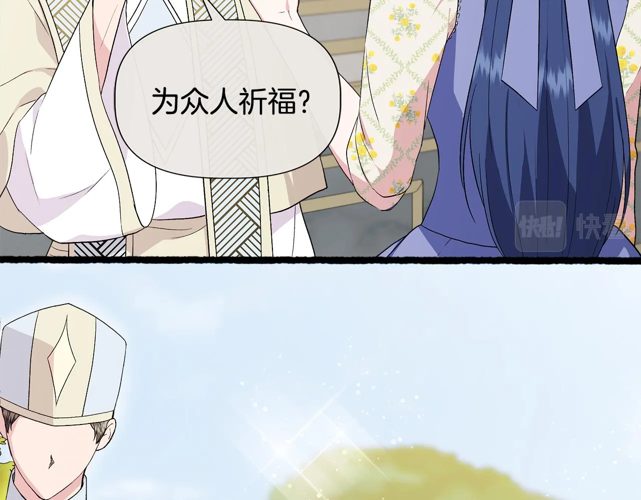 第58话 元老会各怀鬼胎 第11页