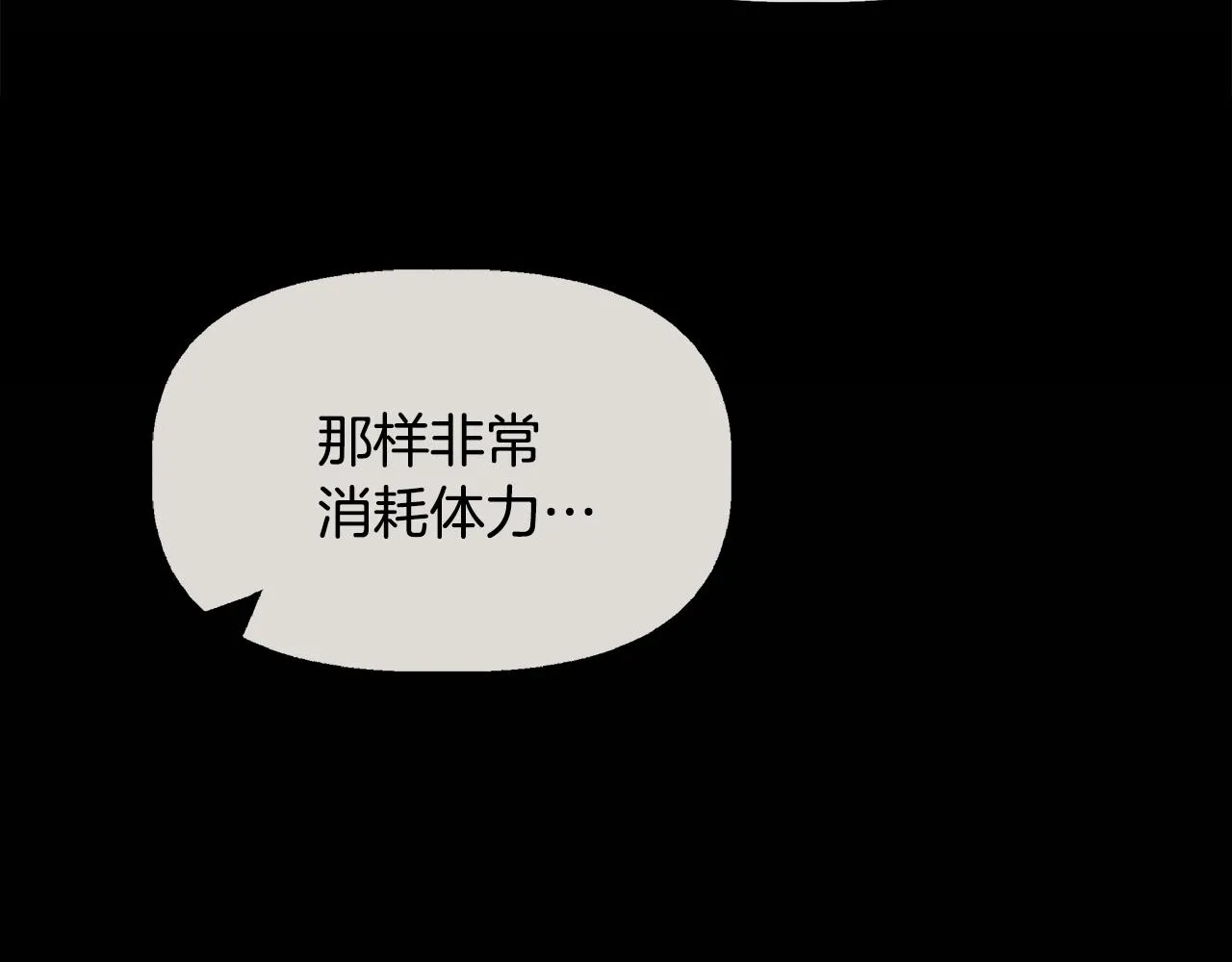 第58话 元老会各怀鬼胎 第14页