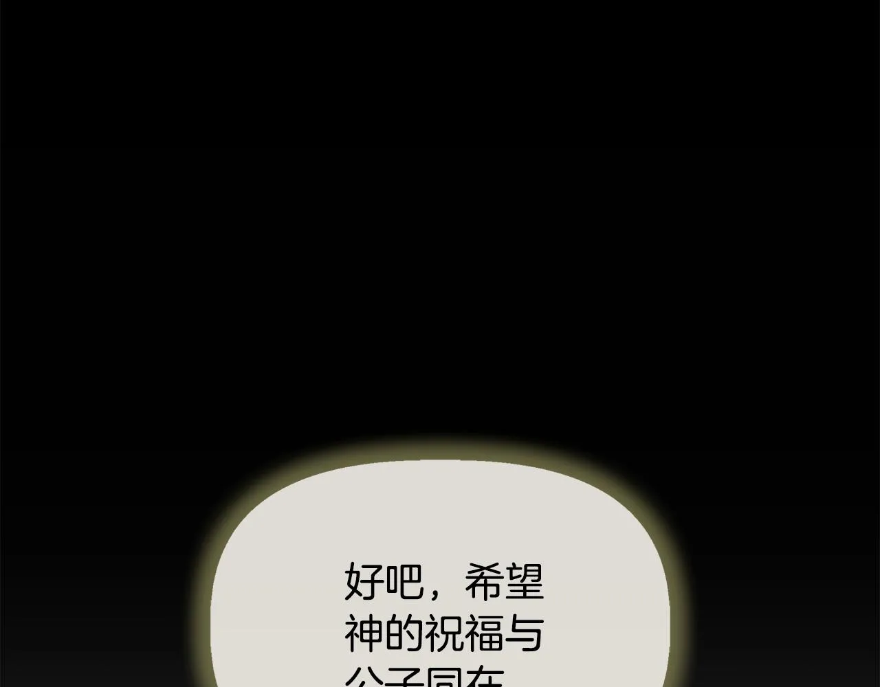 第58话 元老会各怀鬼胎 第16页