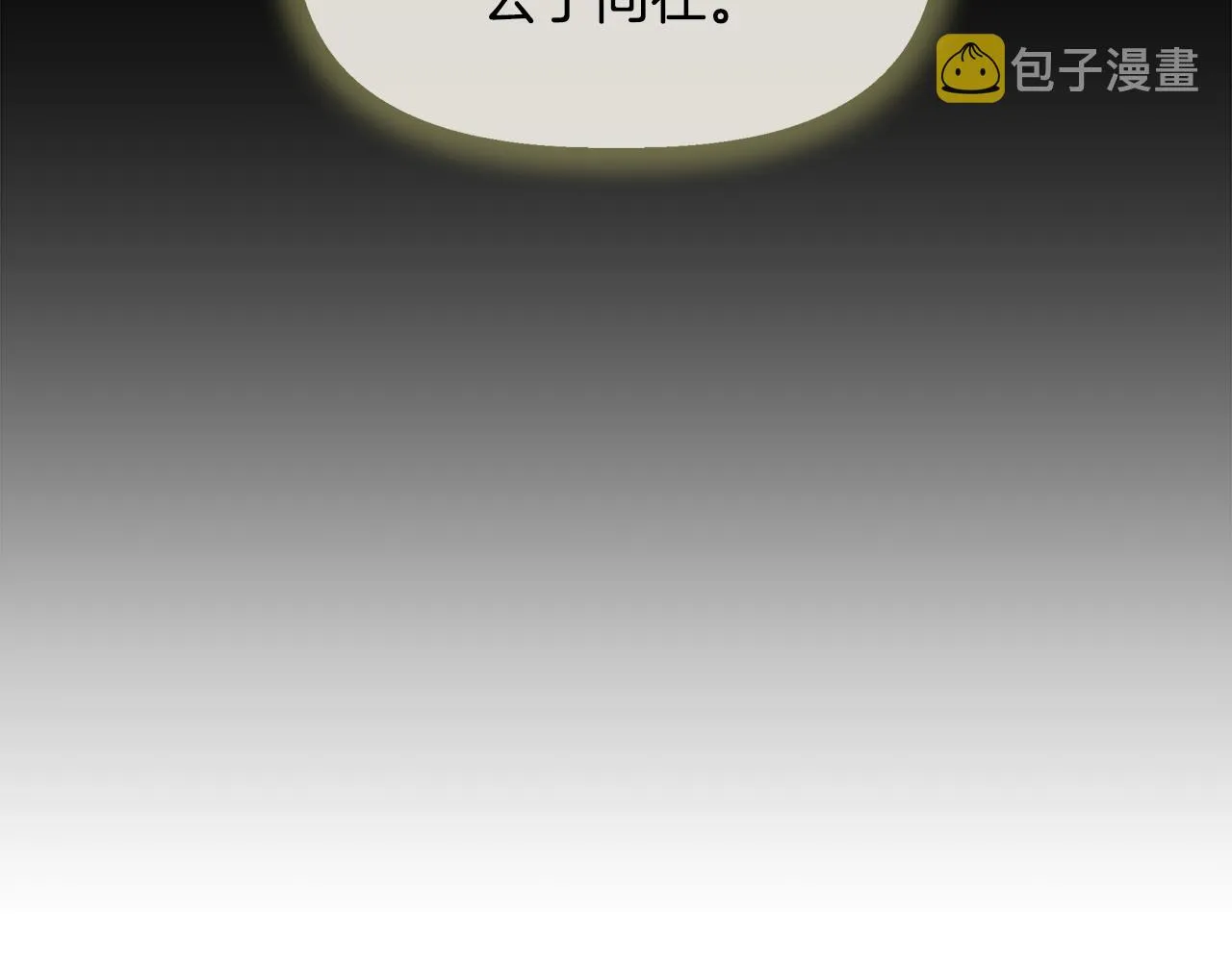 第58话 元老会各怀鬼胎 第17页