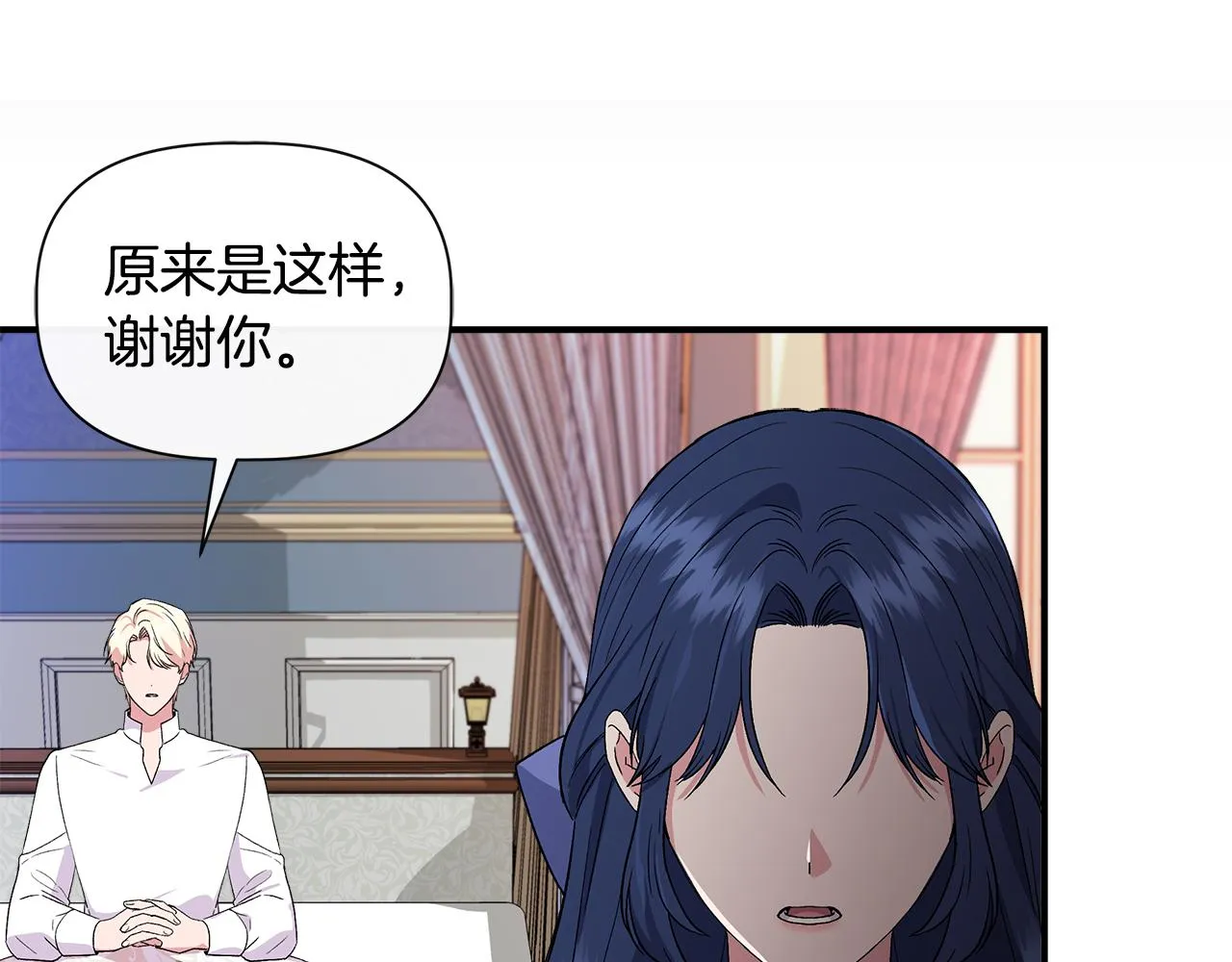 第58话 元老会各怀鬼胎 第18页