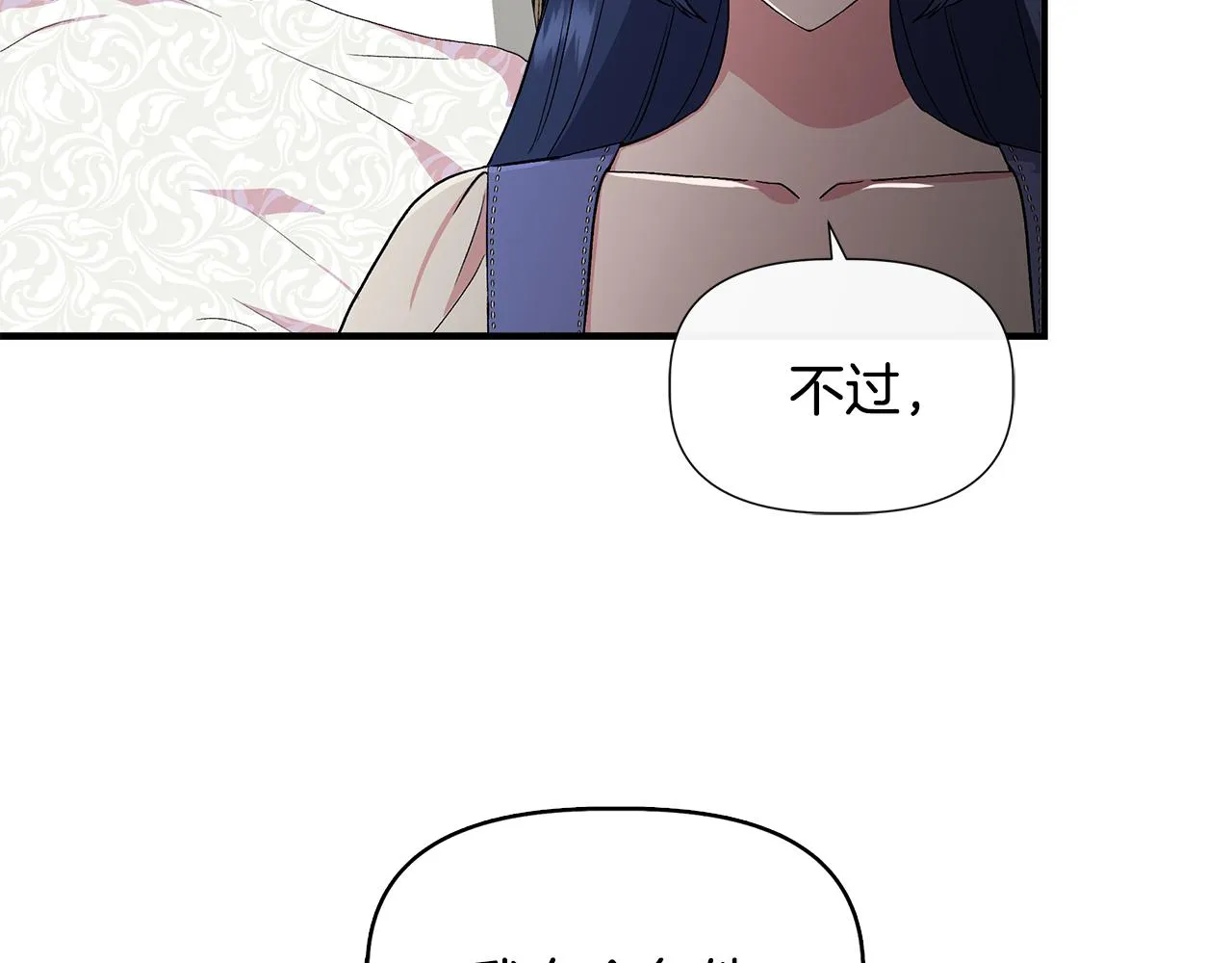 第58话 元老会各怀鬼胎 第19页