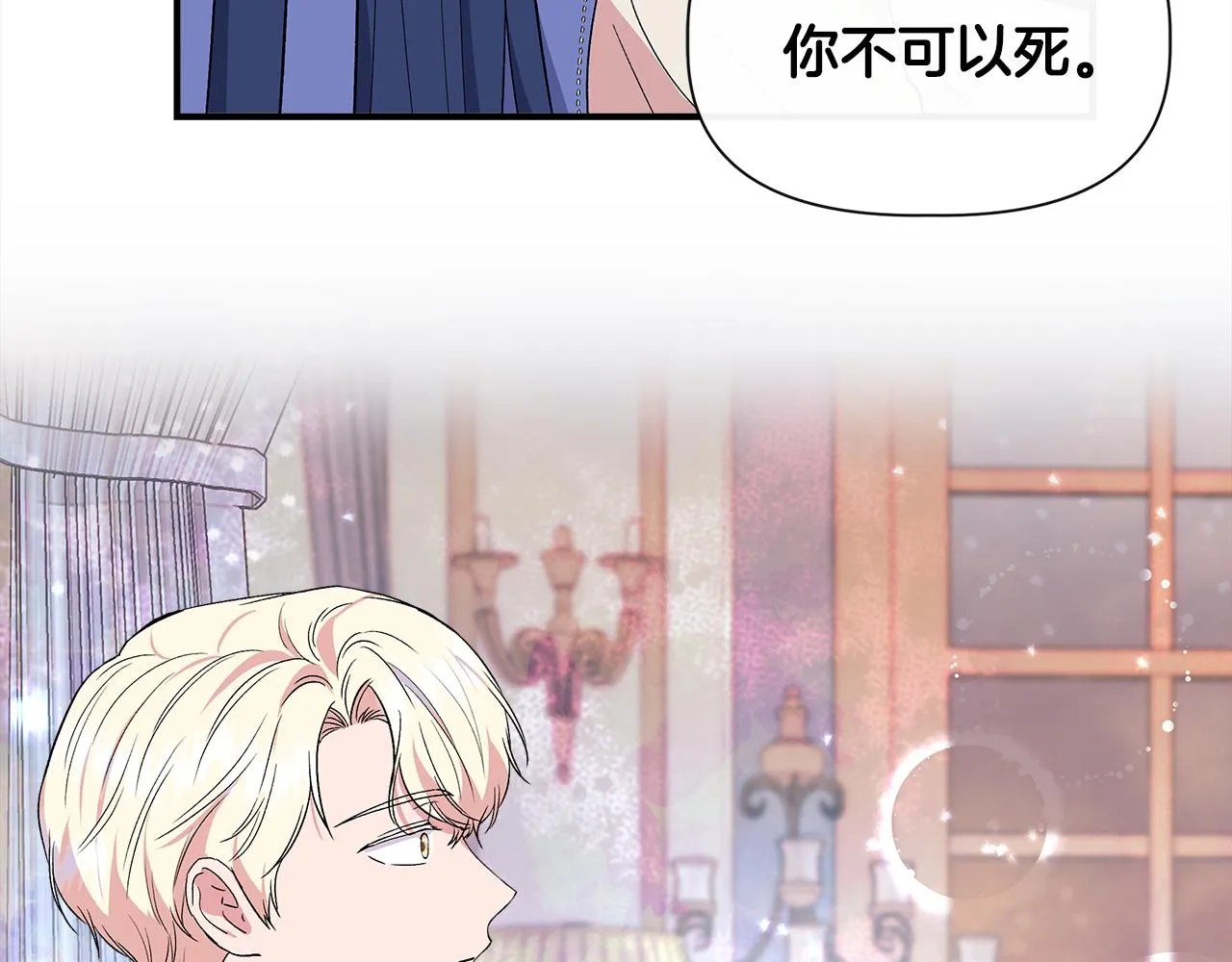 第58话 元老会各怀鬼胎 第22页