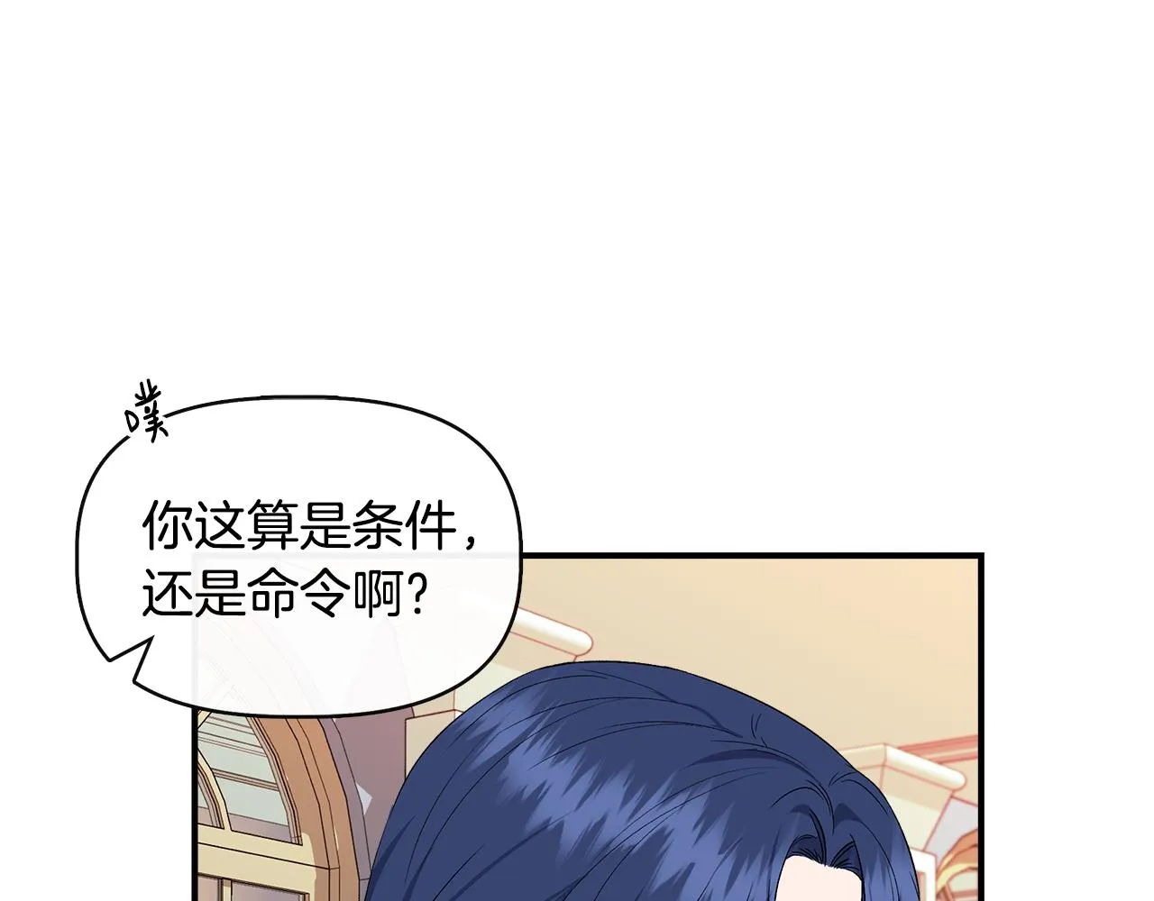 第58话 元老会各怀鬼胎 第26页