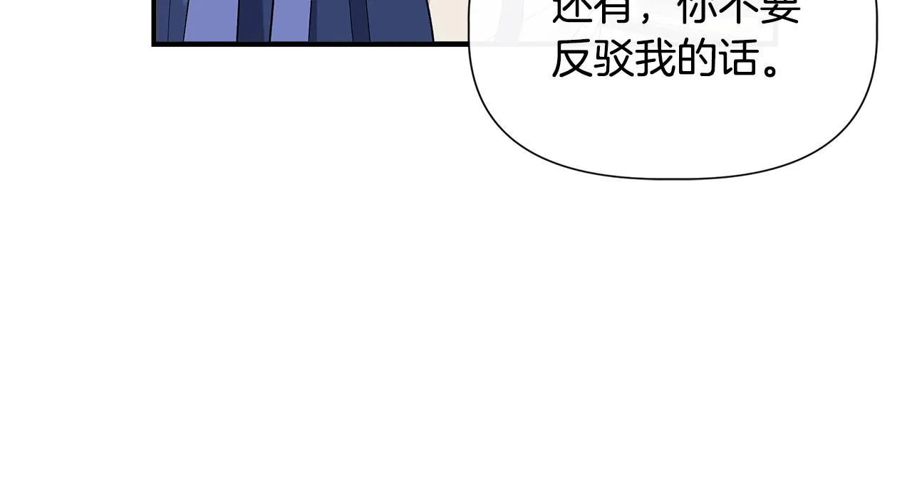 第58话 元老会各怀鬼胎 第28页