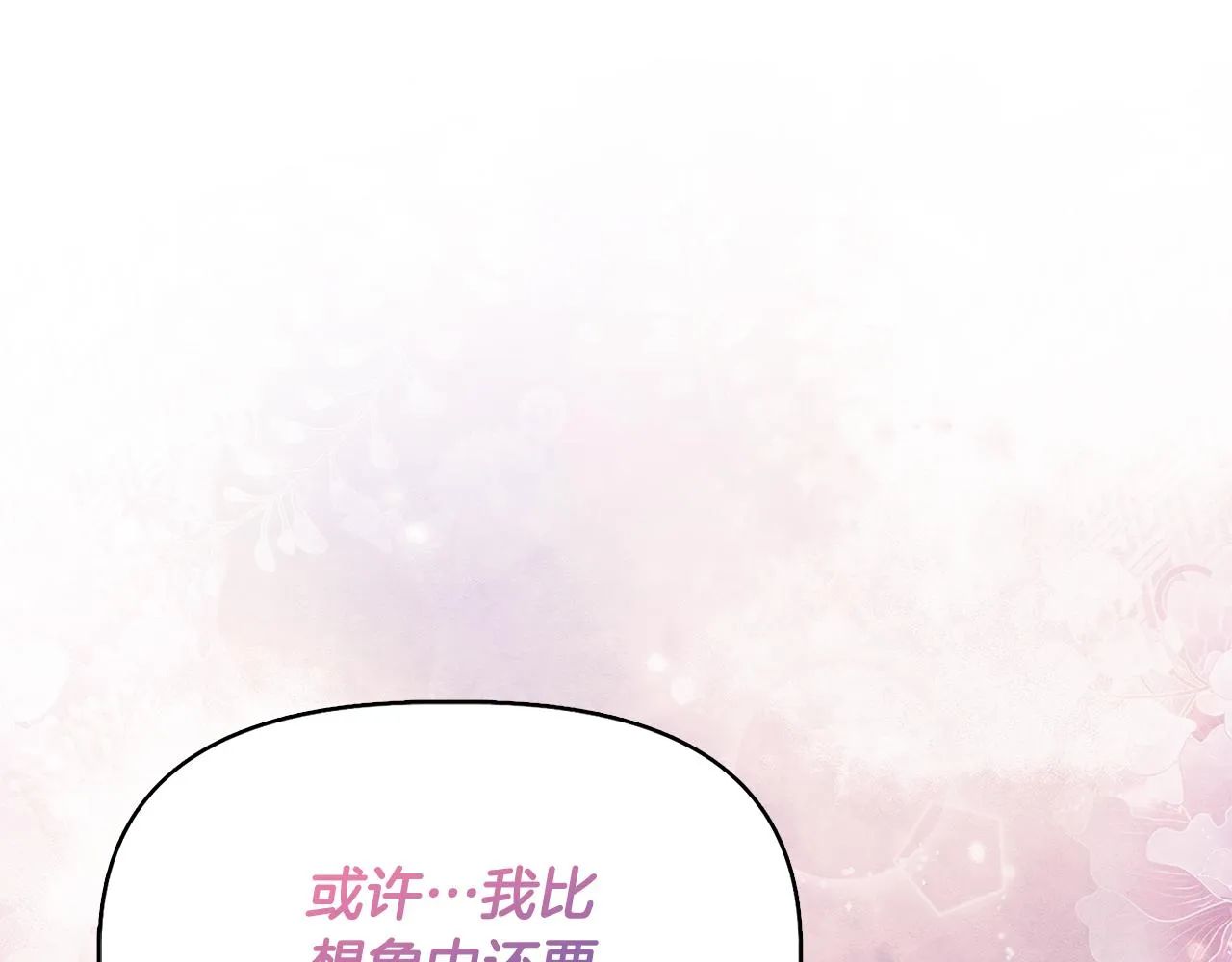 第58话 元老会各怀鬼胎 第29页